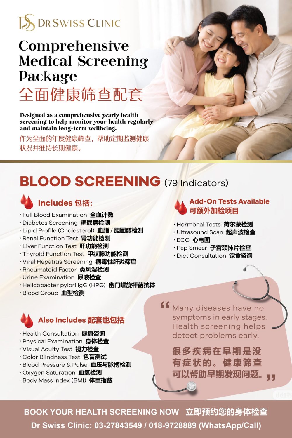 Comprehensive Medical Screening Package-01 (1)