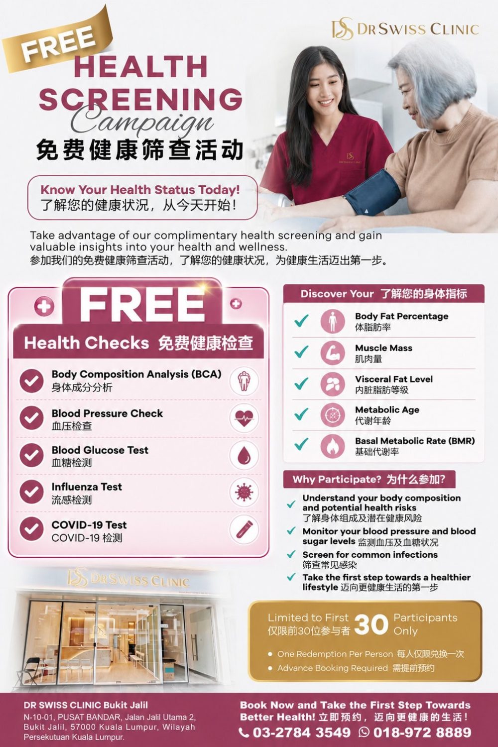health screening package